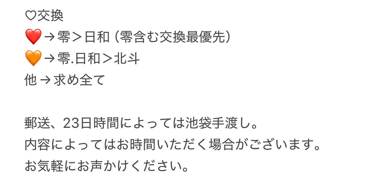 霞（ツイフィ必読） tweet media