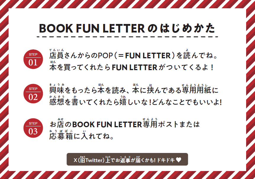 BOOK FUN LETTER tweet media