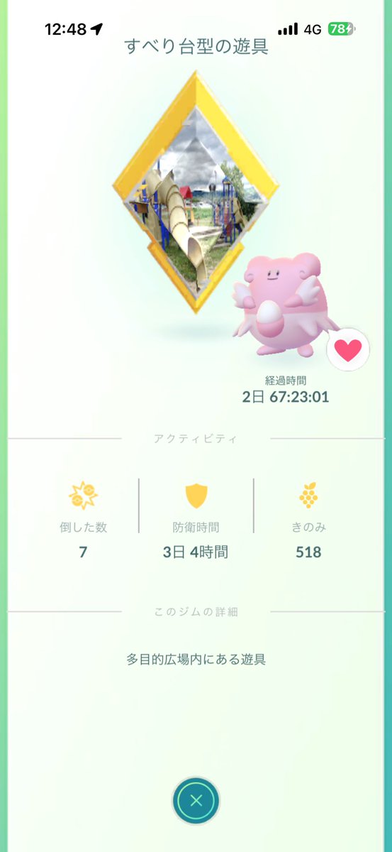 fukumit@ポケモンGO青森 tweet media