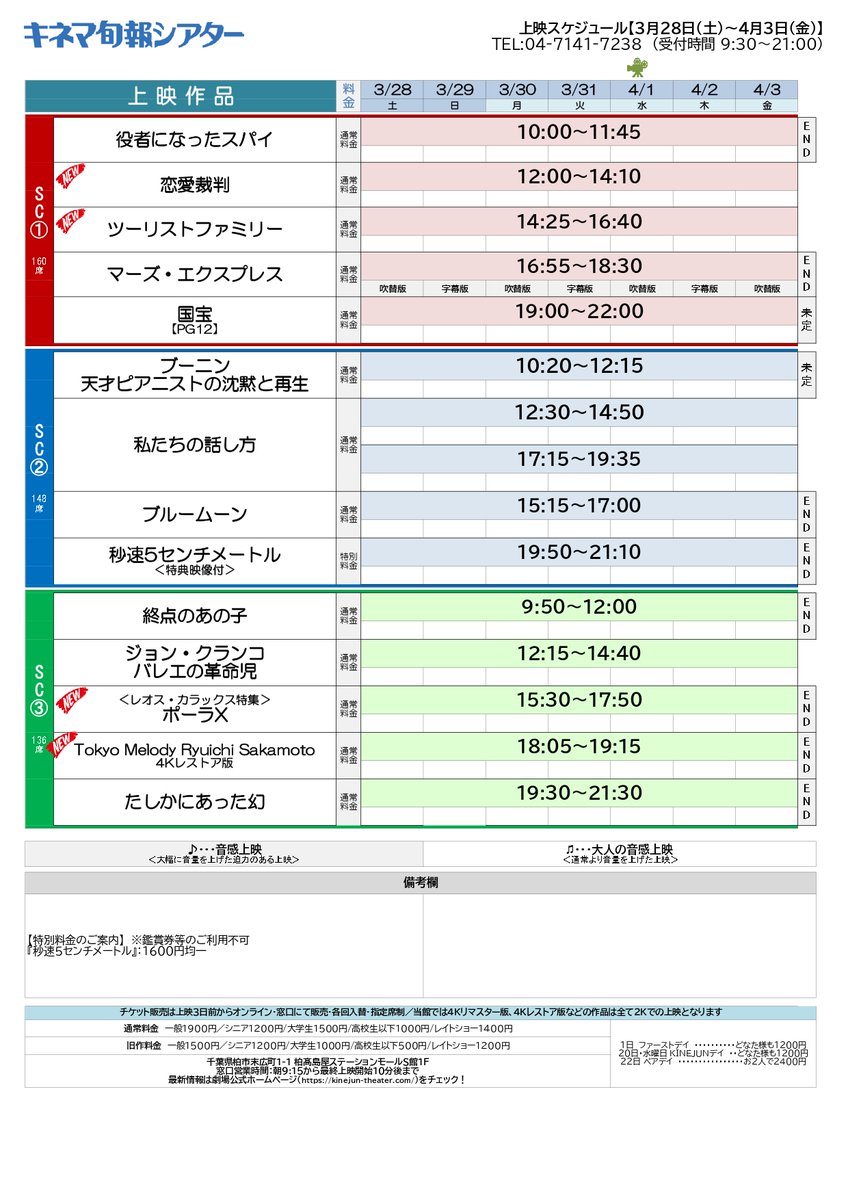 キネマ旬報シアター tweet media