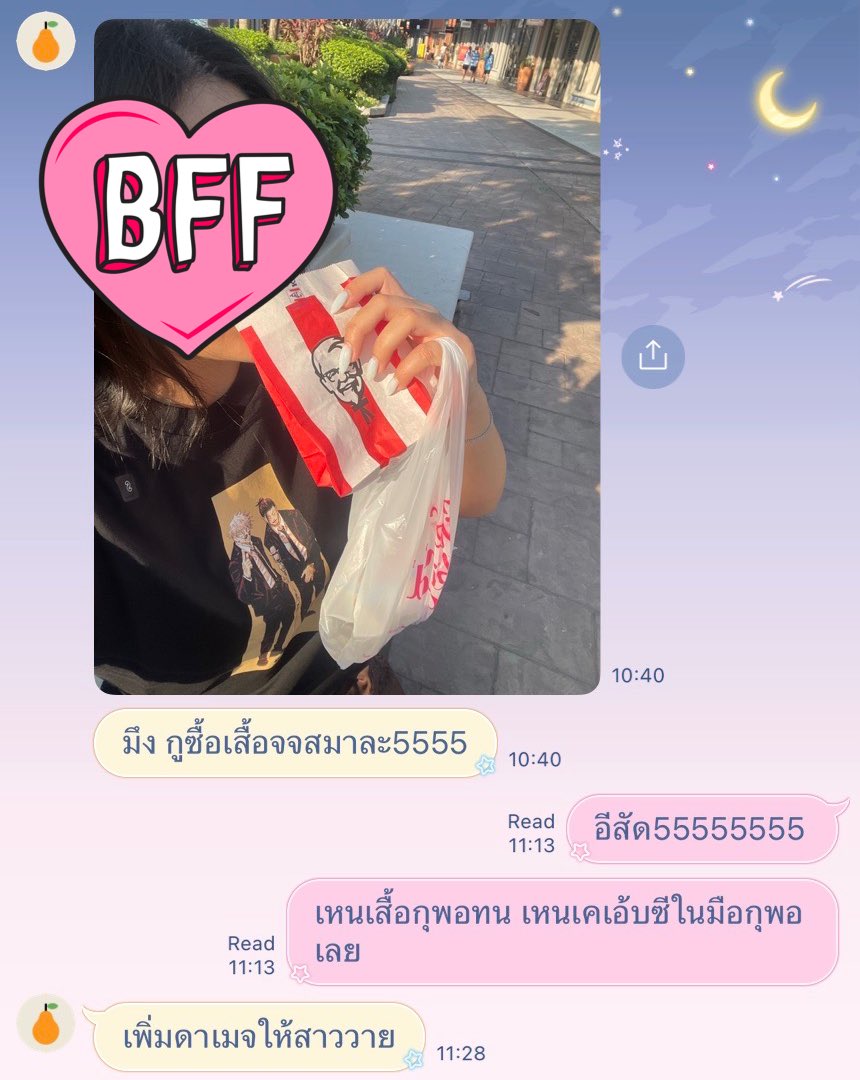 อย่าทำกันแบบนี้เลย กลัวโจนอนตายตาไม่หลับ😭🙏