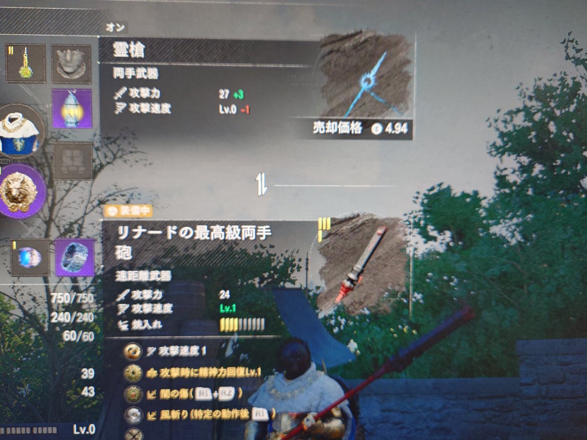 WeltIce's tweet photo. 紅の砂漠ハマって結構やってるのでこの辺結構気に入ってる。
設備取扱書はエドモン城？だっけ？の時計みたいやつからでたのでこれ城稼働できるのかな。
霊槍はギア開放できないっぽい。
リナードの最高級両手砲は手に入れた時ギアなんもついてないです。
刺突のモーションが砲撃に変わってます。 https://t.co/S44IOs2wXq
