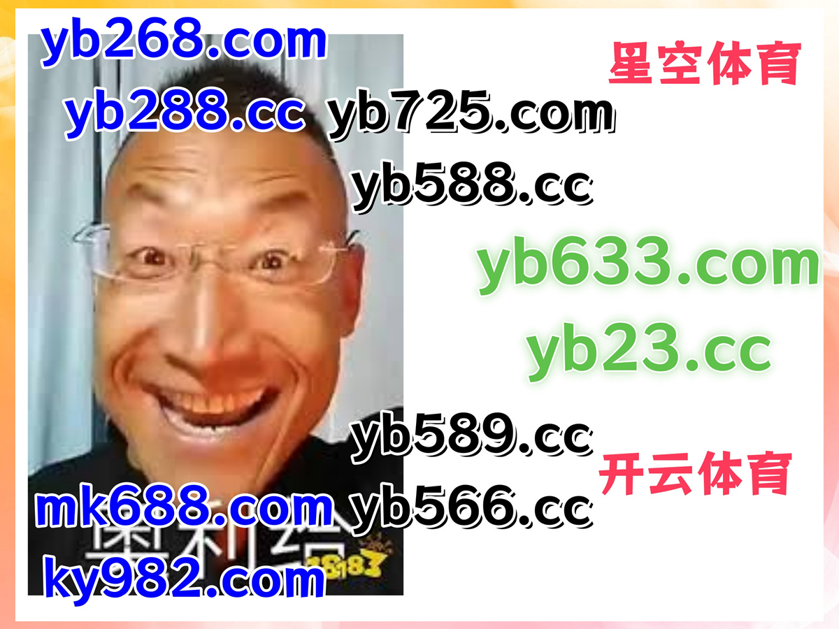 #588娱乐|#麒麟送宝|#NG28app|#巴之博|#奇妙连环阿波罗 tweet media