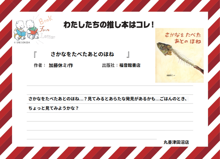 BOOK FUN LETTER tweet media