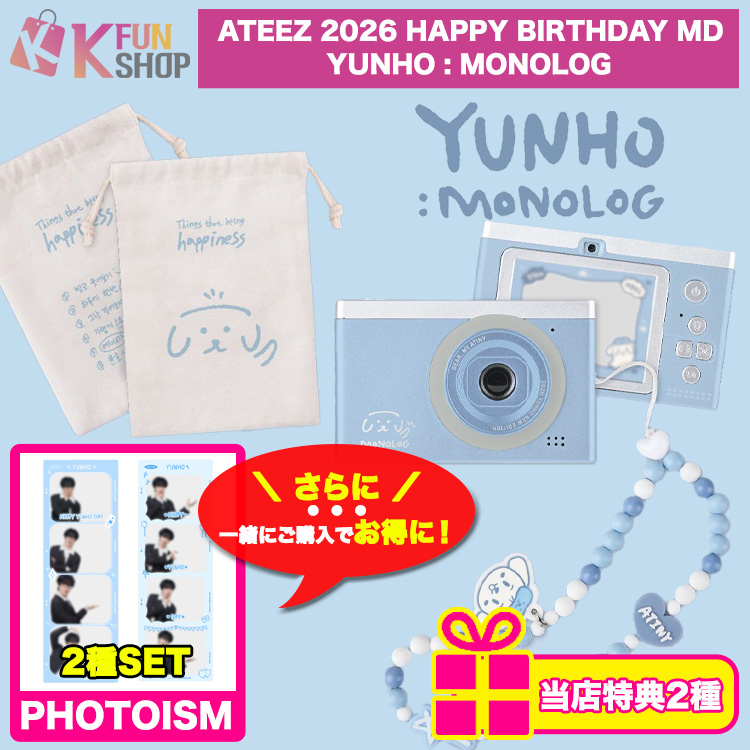 ATEEZ ユノMD ストラップミニポーチ トレカセット ATEEZ ユノMD ストラップミニポーチ トレカセット 【公式通販】