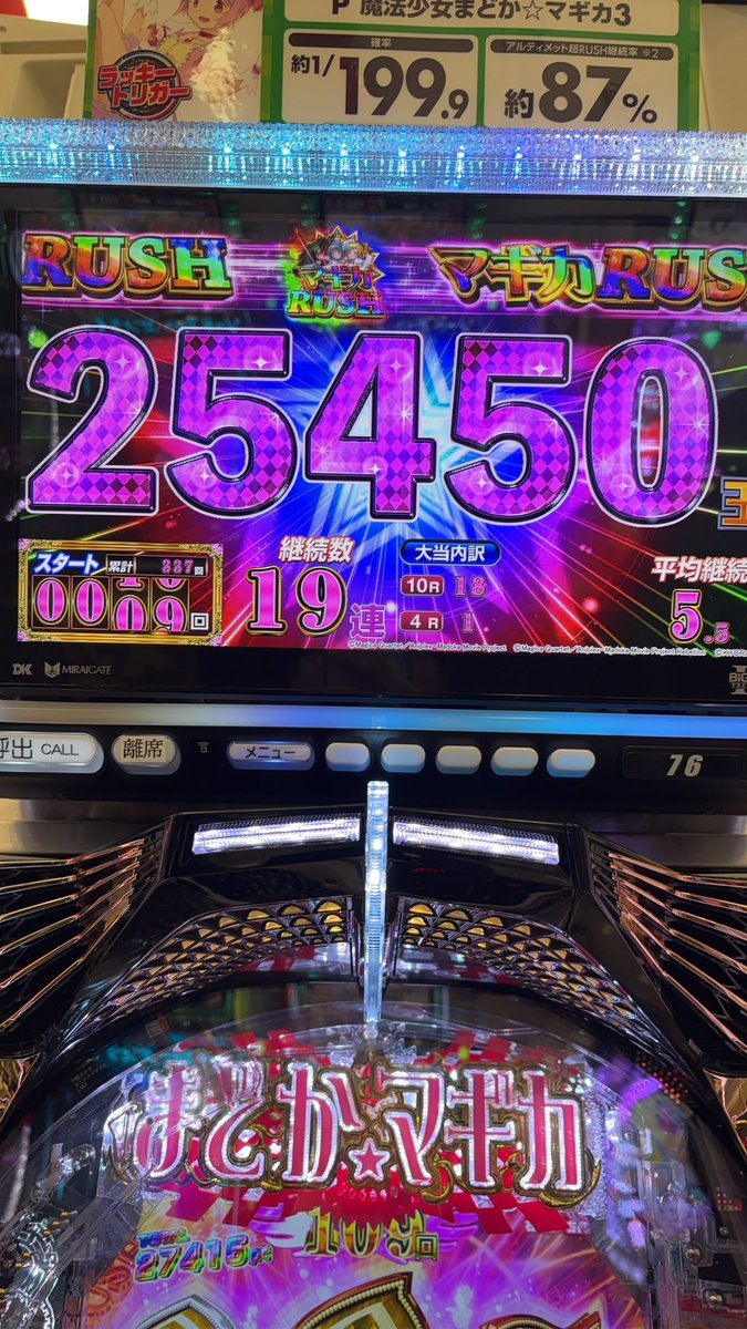 マキ/77- tweet media