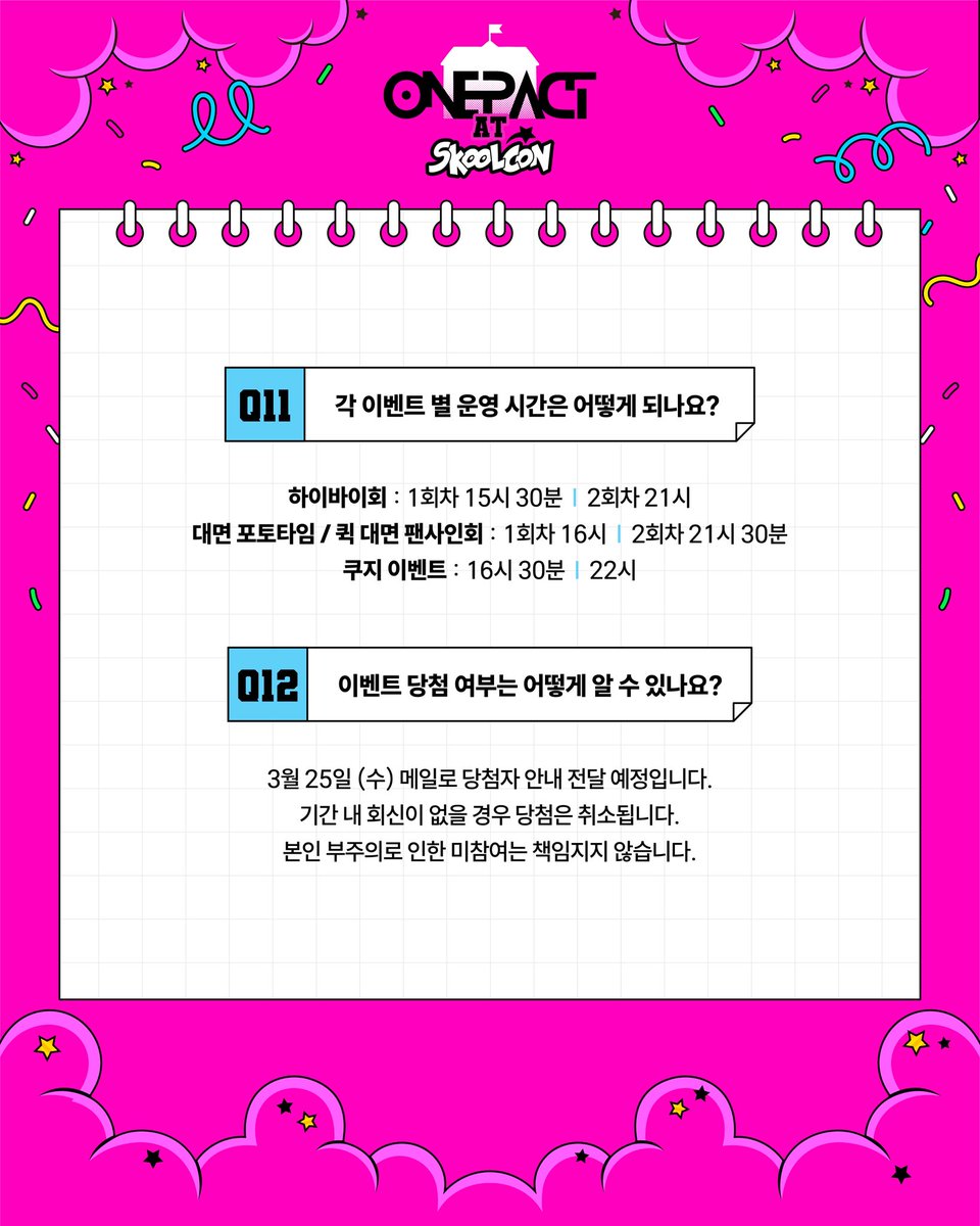 SKOOLCON tweet media