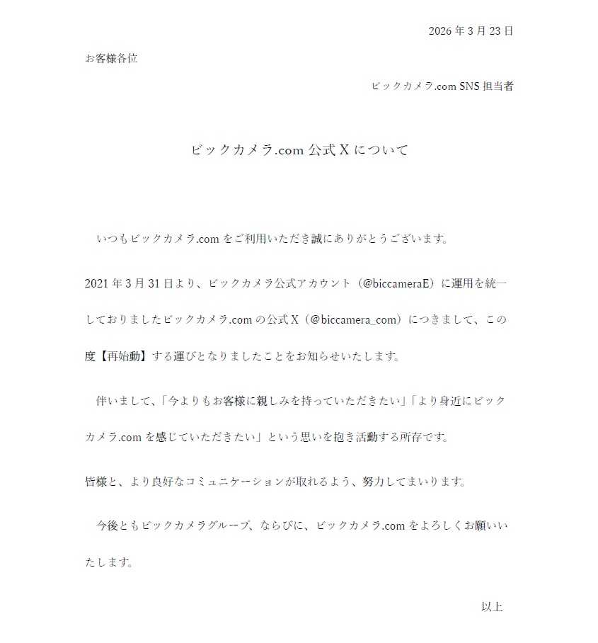 【公式】ビックカメラ.com tweet media