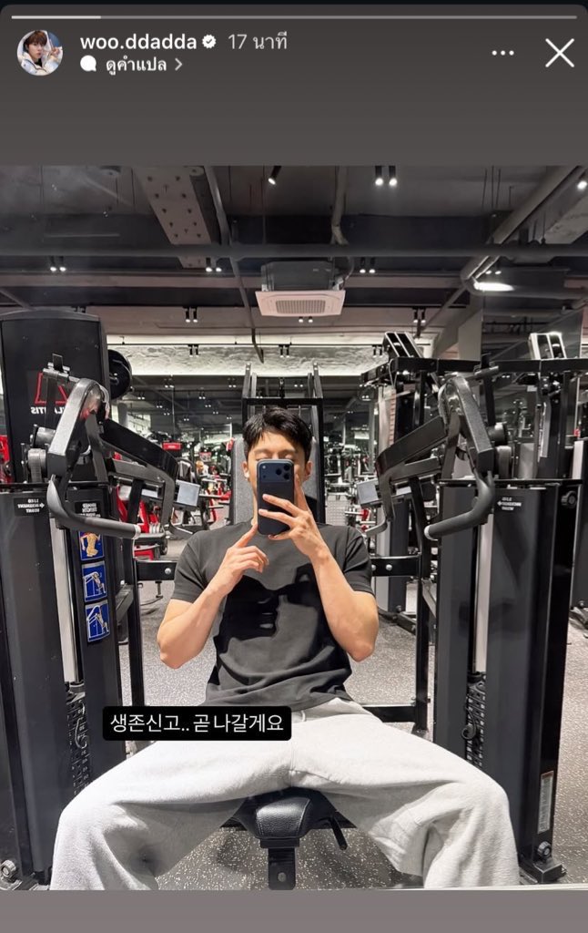 #kwsinstagram | 2026.03.23

อูซอกทำการโพสต์สตอรี่ในอินสตาแกรมส่วนตัวค่ะ📸

"รายงานการรอดชีวิต... ผมจะออกจากที่นี่เร็วๆ นี้"

🔗 instagram.com/stories/woo.dd…

#KIMWOOSEOK #김우석