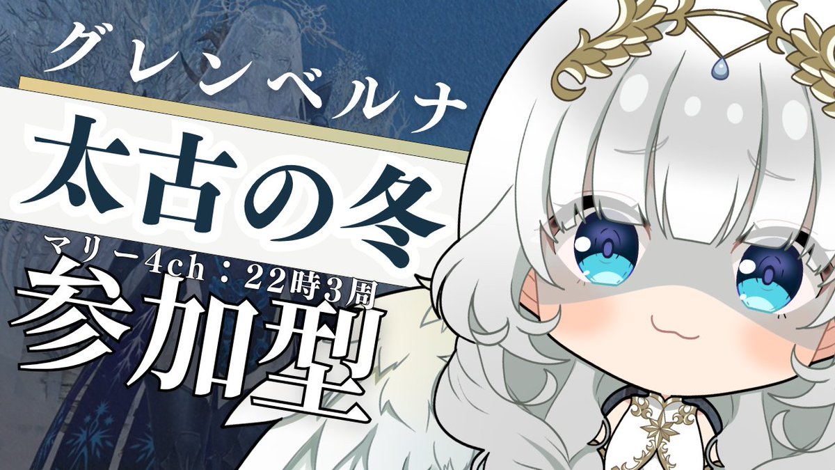 雪白イルマリ👊マビノギVTuber tweet media