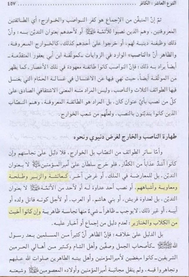 PatrickLone_'s tweet photo. @nonchalantmwh "Only Muslim" Hell na , fck Iran this is what they say about companions https://t.co/c1R9ZsmkrA