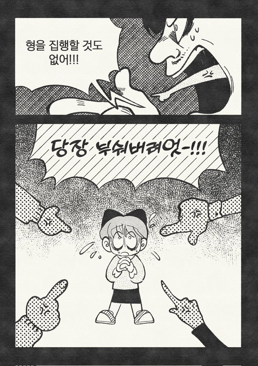 퀭씨 Queng.c《만화책 정식출간,전국서점 유통! 메인트 확인》 tweet media