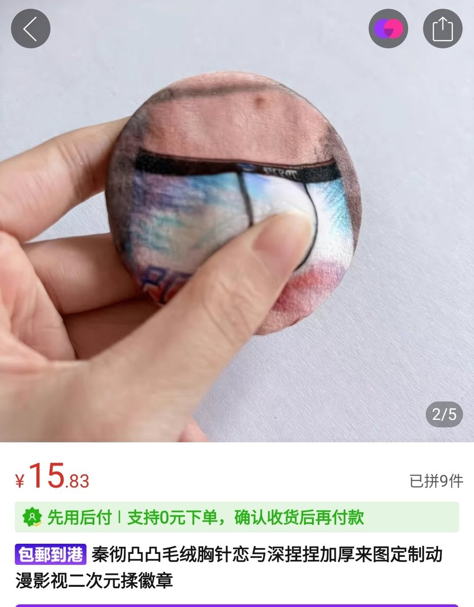 The LADs merch in PDD be wilding. 

Also the merch title is sending me 🤣🤣 in 秦彻凸凸 we trust 🙏🙏🤲