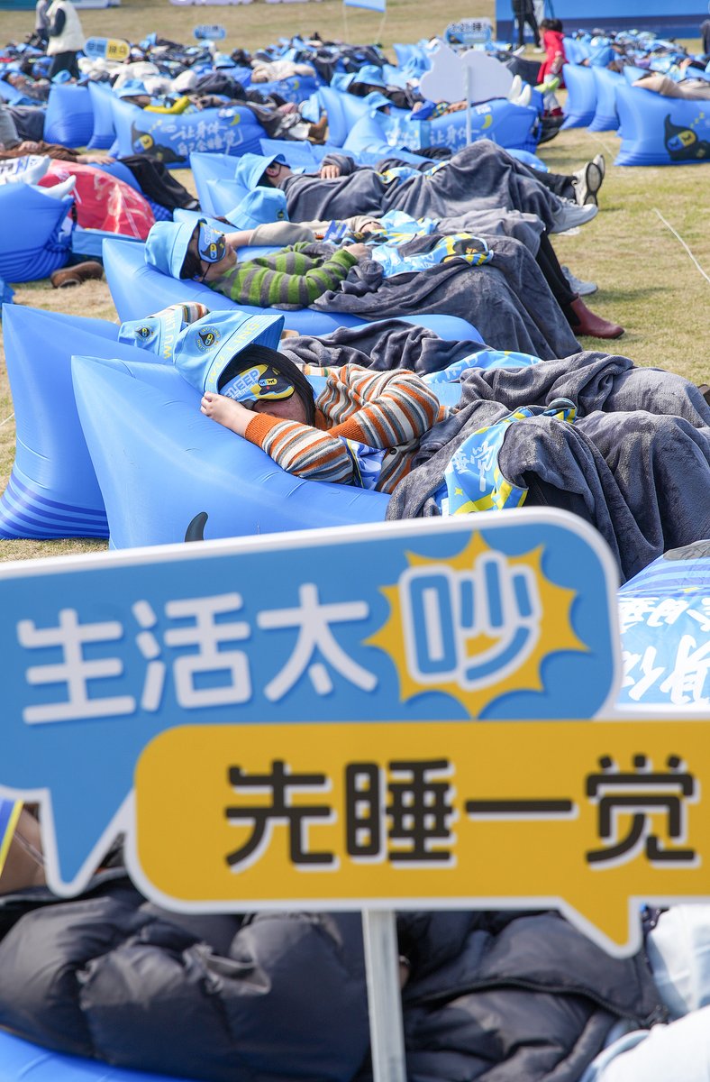 ChinaDaily's tweet image. #China is on a mission to promote #sleep #health. bit.ly/3PrHoeH