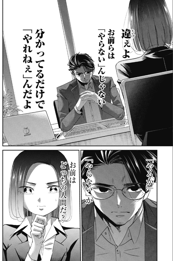 ちなみに先読み372話ではこんな感じで更にクセが強い面接官出てます。是非読んでみてください!!↓https://t.co/nJY17Wy5EF 