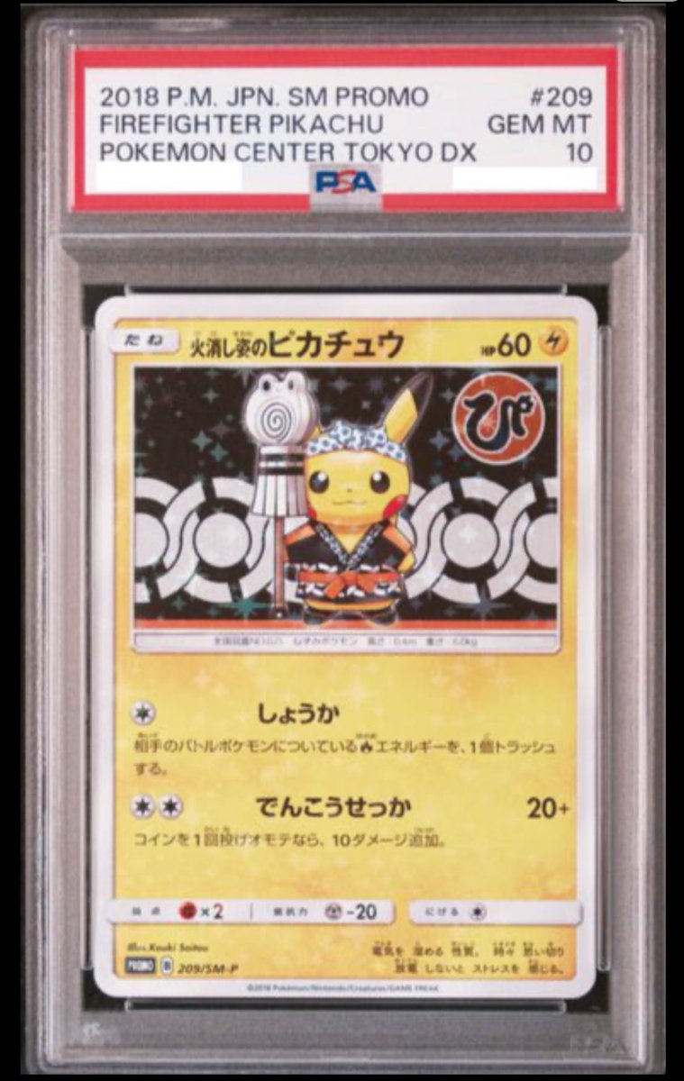 ポケカ販売のSHOPゴリラ🦍 tweet media