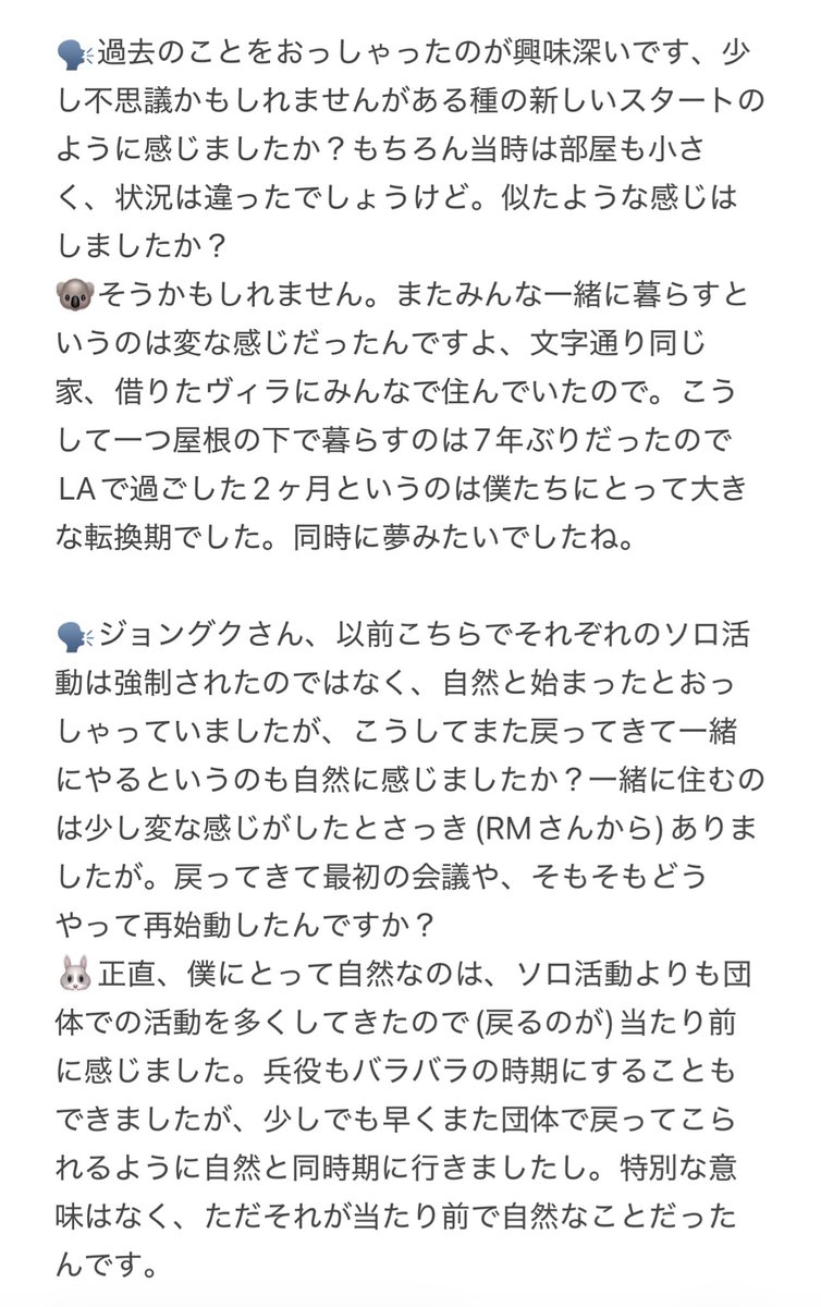 taekook_0613_'s tweet photo. 260320 Apple Music Interview ねね訳✍🏻
⚠️意訳・英語字幕の和訳&amp;一部韓国語から
🔗https://t.co/LSrgSZWgED

48分のインタビューなのでかなり長いです🙇🏻‍♀️💦
最後泣けるのでぜひ動画と合わせてじっくり読んでいただけたら嬉しいです🥹💜 https://t.co/KPXLP5uiYS