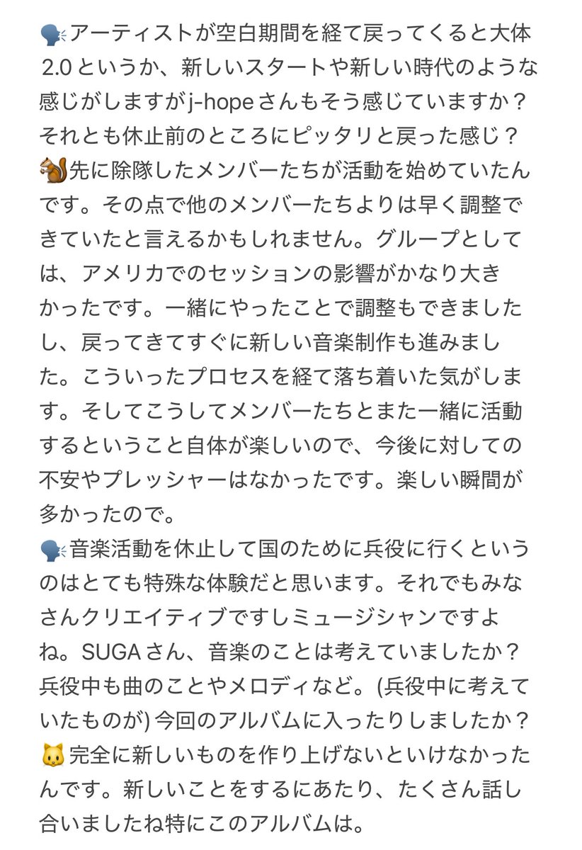 260320 Apple Music Interview ねね訳✍🏻
⚠️意訳・英語字幕の和訳&amp;一部韓国語から
🔗youtu.be/LB01v___wO4?si…

48分のインタビューなのでかなり長いです🙇🏻‍♀️💦
最後泣けるのでぜひ動画と合わせてじっくり読んでいただけたら嬉しいです🥹💜