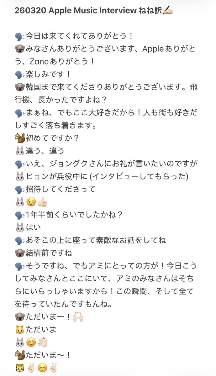 taekook_0613_'s tweet photo. 260320 Apple Music Interview ねね訳✍🏻
⚠️意訳・英語字幕の和訳&amp;一部韓国語から
🔗https://t.co/LSrgSZWgED

48分のインタビューなのでかなり長いです🙇🏻‍♀️💦
最後泣けるのでぜひ動画と合わせてじっくり読んでいただけたら嬉しいです🥹💜 https://t.co/KPXLP5uiYS
