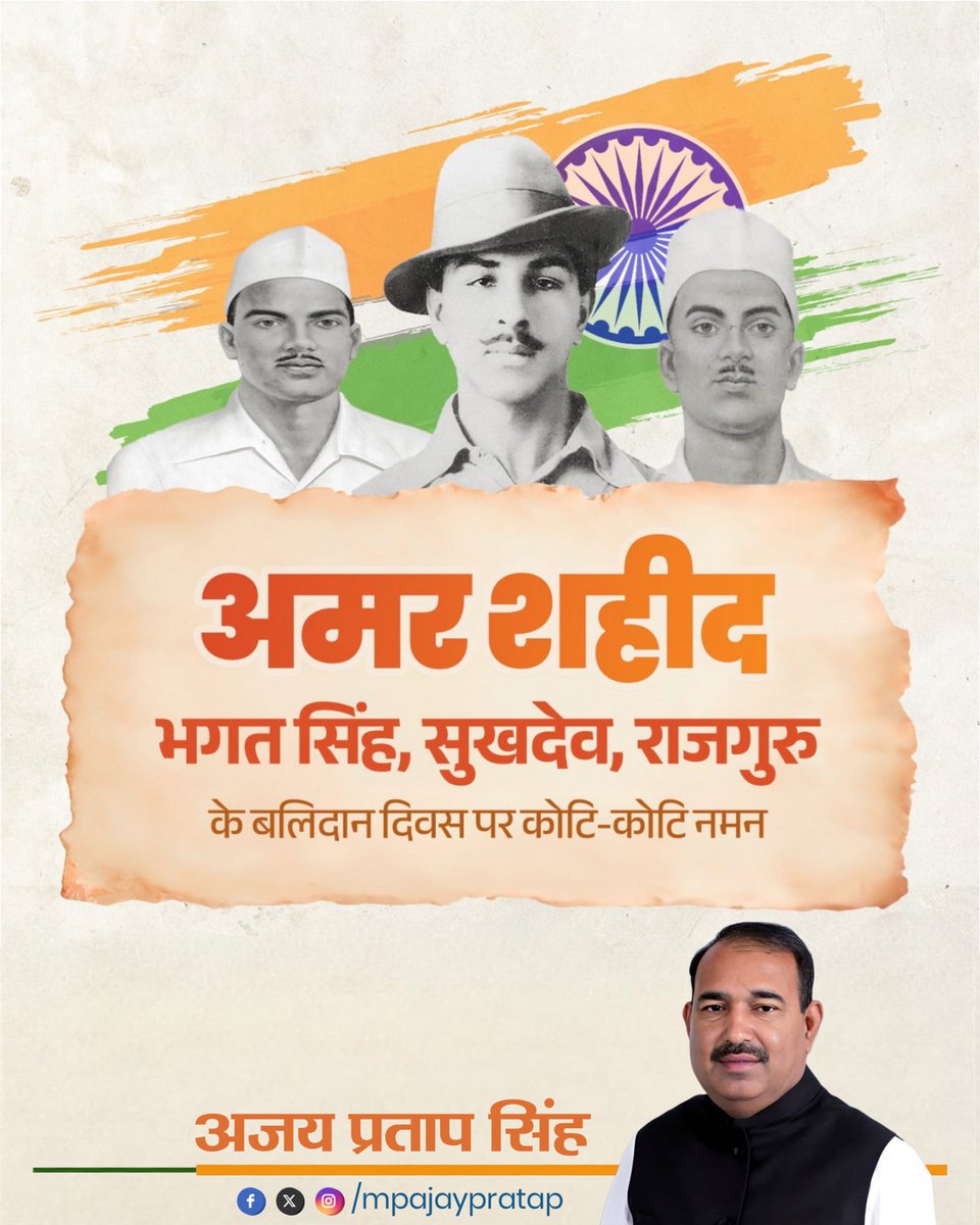 Ajay Pratap Singh tweet media