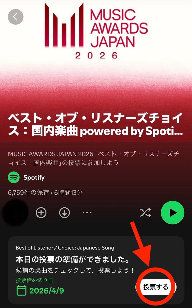 amane_fz1026's tweet photo. MUSIC AWARDS JAPAN「ベスト・オブ・リスナーズチョイス：国内楽曲」 の投票方法🤝🤝

①下記URLをクリック
https://t.co/TEKAPPFkta…　

②「投票する」を選択

③FRUITS ZIPPERの『はちゃめちゃわちゃライフ！』＋1を押して投票
※無料ユーザーは1日1票、プレミアムユーザーは1日2票まで毎日投票可能です🫶

投票したらぜひXでもInstagramのストーリーでもシェアしてね❤️‍🔥❤️‍🔥

※投票はSpotifyスマホアプリ限定です！

@SpotifyJP
#SpotifyでMAJ投票
#MAJ2026
#かがみ
#はちゃめちゃわちゃライフ！
#FRUITSZIPPER #ふるっぱー
#フルーツジッパー