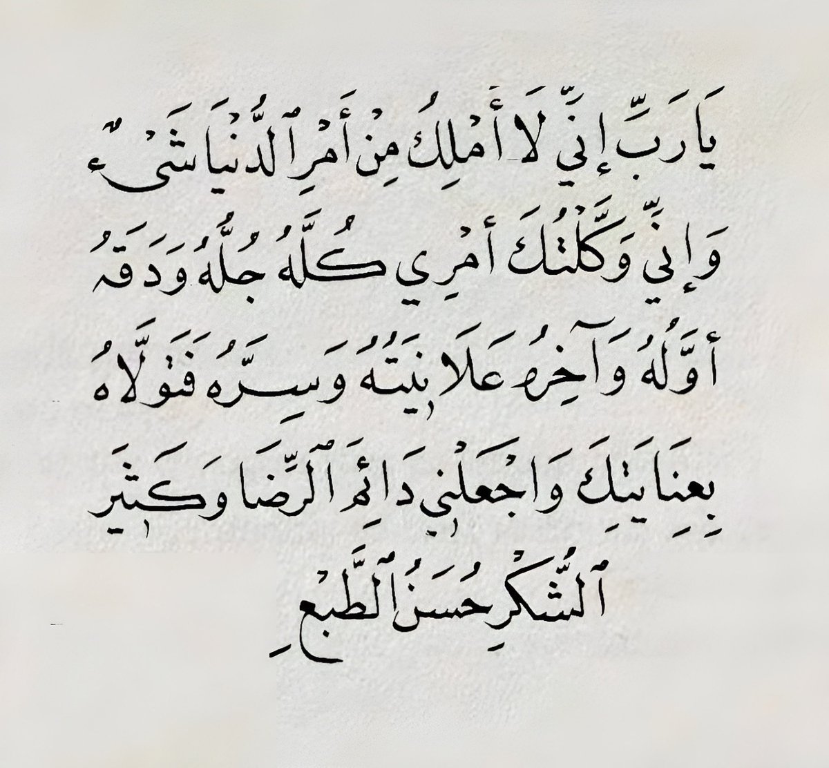 دعاء tweet media