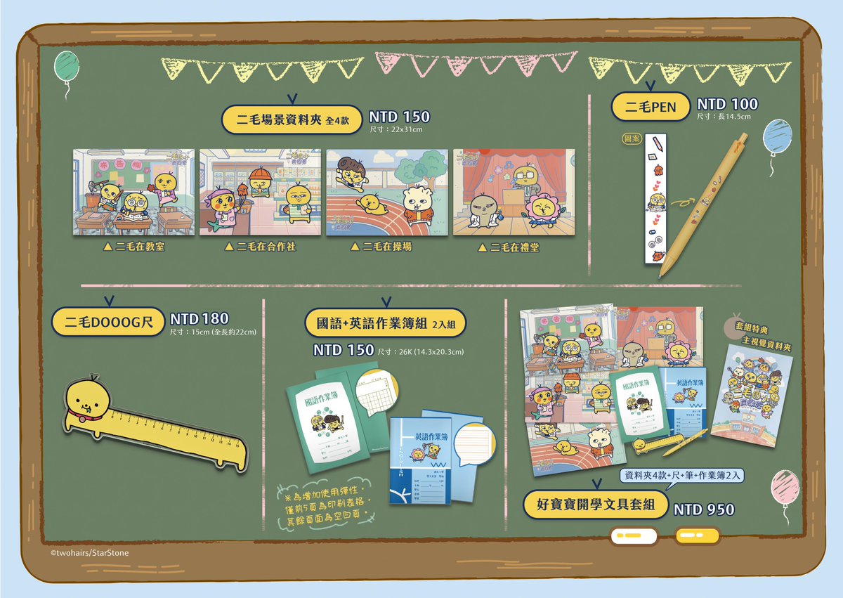 STST_TWOHAIRS tweet media