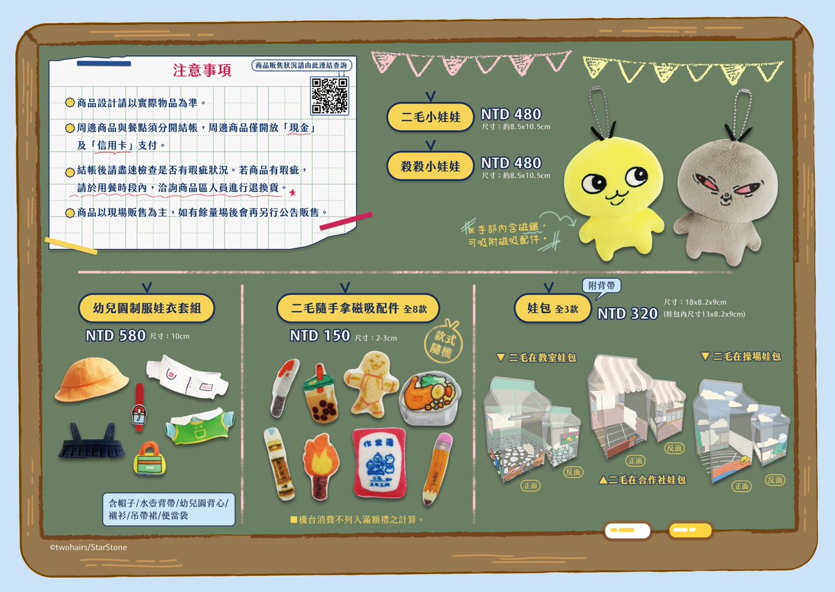 STST_TWOHAIRS tweet media