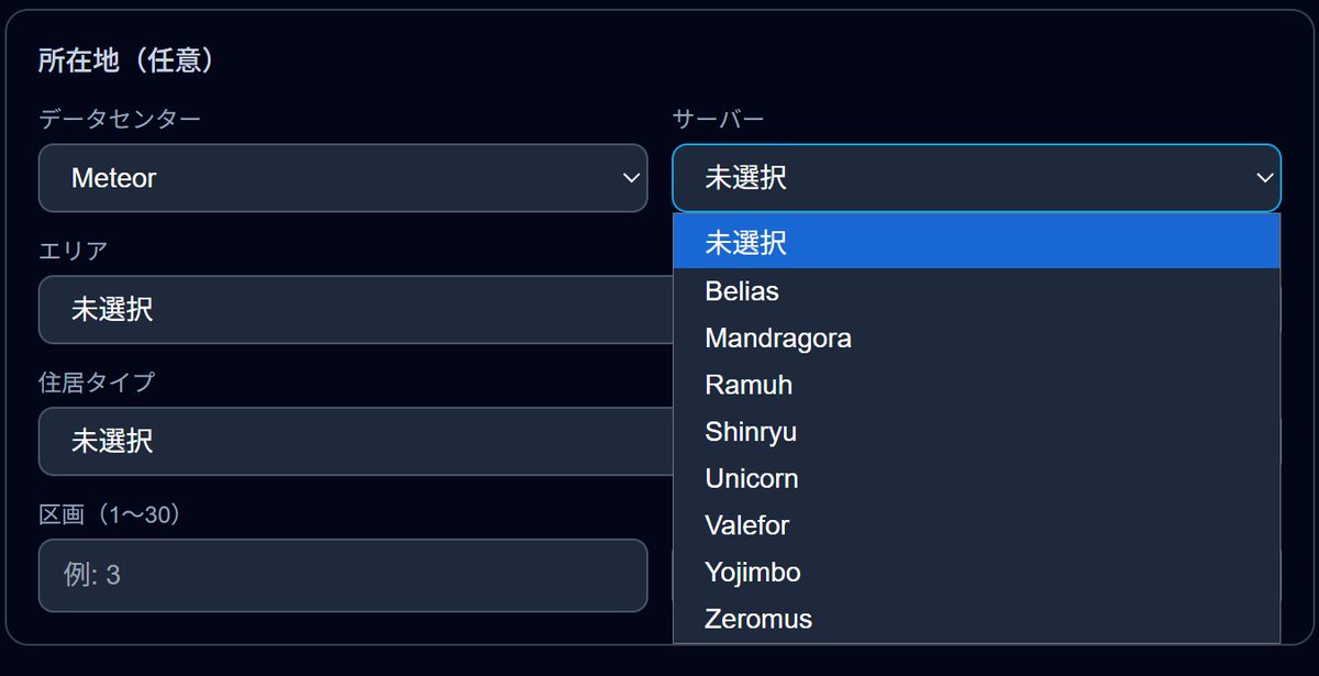 Gii_mo_ff14's tweet photo. 一部データセンターとサーバーの紐づけが間違っていた不具合の修正をしました。
ご迷惑おかけして大変申し訳ございませんでした。
https://t.co/gc9EZpsnlG
#AetherBlueprint #FF14 https://t.co/QeYiZuMjG8