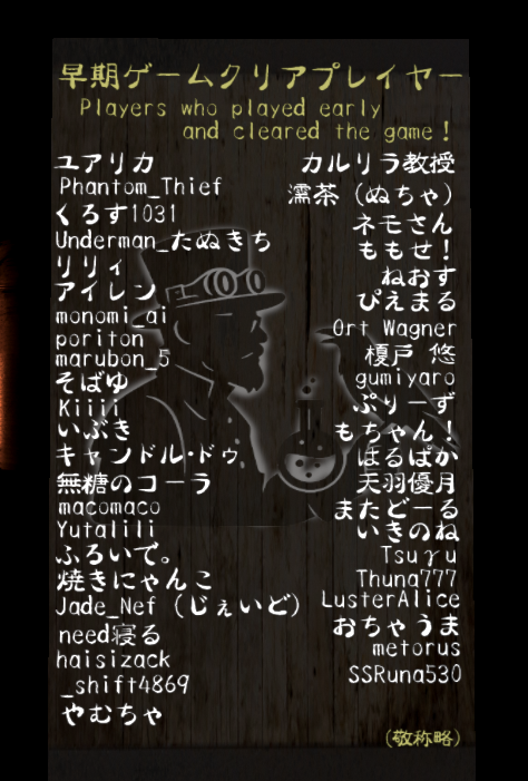 <a href="/yc2Tl5jzXi5o6qv/">LusterAlice</a> 
<a href="/nabe3742/">おちゃ</a> 
<a href="/_shift4869/">shift@ヽ(・ω・)ノ</a> 
<a href="/tama_rs/">めと茶🍵</a>
<a href="/SS_Runa530/">ルナち🌸🌧</a> 

高難易度バージョンクリア、おめでとうございます！
早期クリア特典のシークレットルームに入れるようになりました。
ぜひ、シークレットルームに行ってみてくださいねー！
プレイしていただき、ありがとうございました！