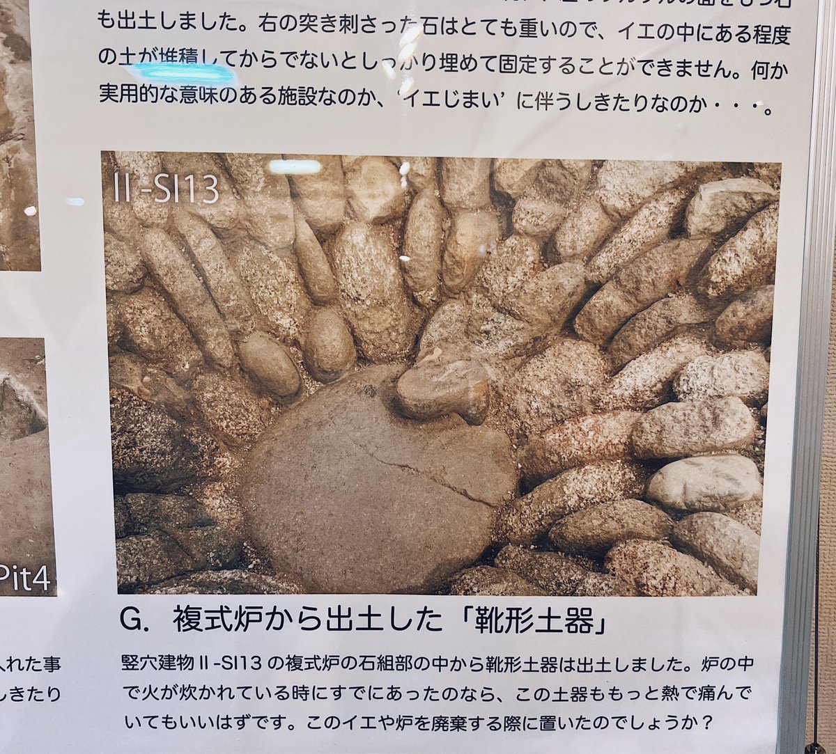 jomonzine's tweet photo. ほとんど会津の新潟県阿賀町、原遺跡の複式路の底から見つかった靴形土製品。かわいいブーツのような造形、よく見るとうずまき文様も入っている。時期は縄文中期後葉。 https://t.co/UbhsPgCn3K