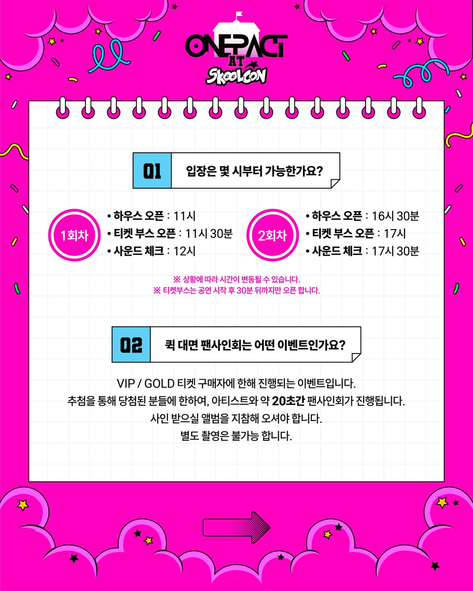 SKOOLCON tweet media