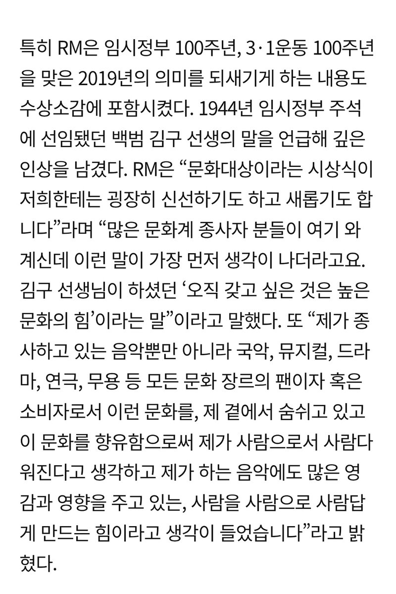 Aliens '김구 선생님 tell me how you feel' 이 부분 가사가 밈을 그대로 쓴 거라는 사람들 있네
야 멍청이들아
2019년에 방탄이 이데일리 문화대상 수상하면서 김구 선생님 말씀 인용해 소감 밝힌 게 먼저임
edaily.co.kr/News/Read?news…