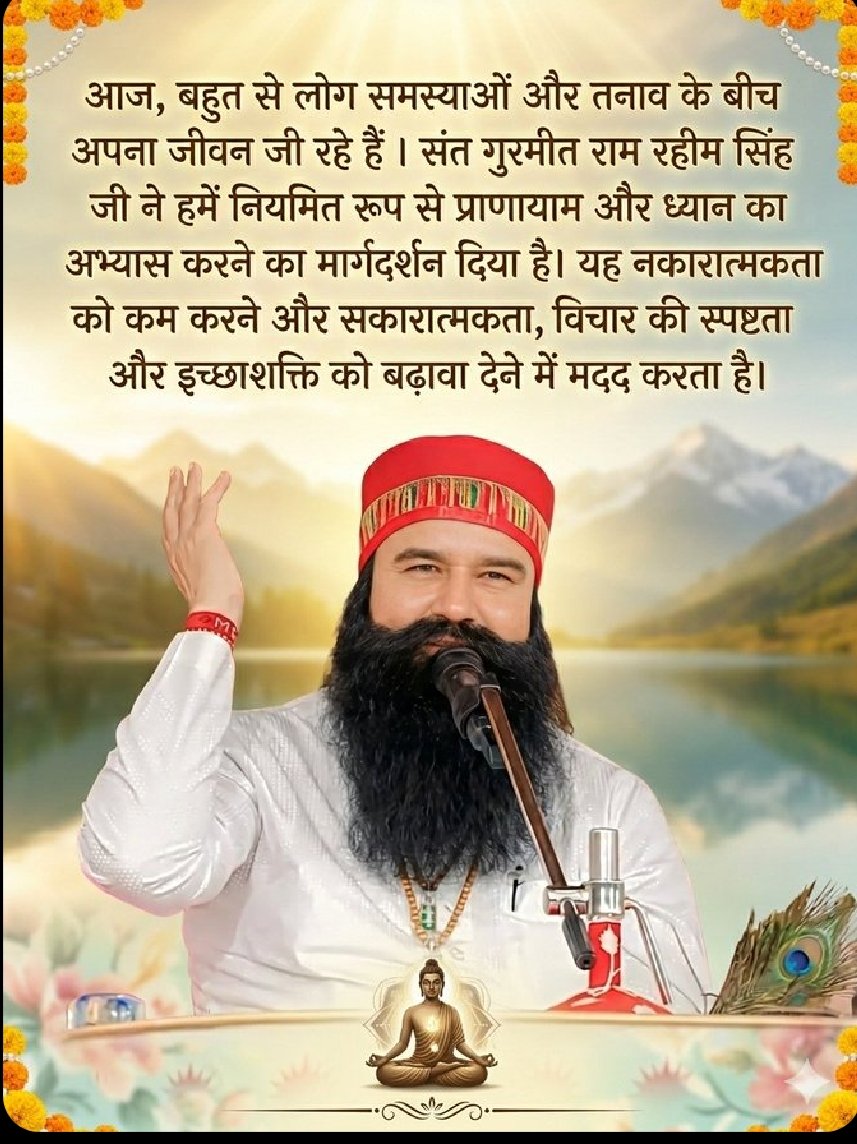 AvleenP33043's tweet photo. अपने हफ़्ते की शुरुआत कभी भी स्ट्रेस में न करें। ऐसा करने के लिए, आपको रोज़ मेडिटेशन करना चाहिए। जैसे आप अपने काम पर फोकस रखते हैं, वैसे ही अपना हौसला बनाए रखना भी उतना ही ज़रूरी है ताकि आप निराश, स्ट्रेस में या उदास महसूस न करें। #MondayMotivation

संत गुरमीत राम रहीम जी https://t.co/MBgAzNaq4n