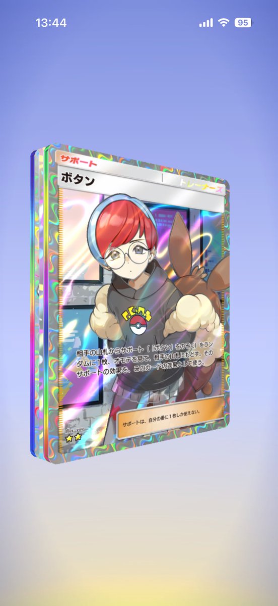 うる虎がーる🐯⚡️ tweet media