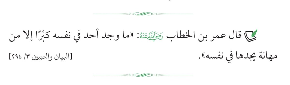 مجالس الفصحى tweet media