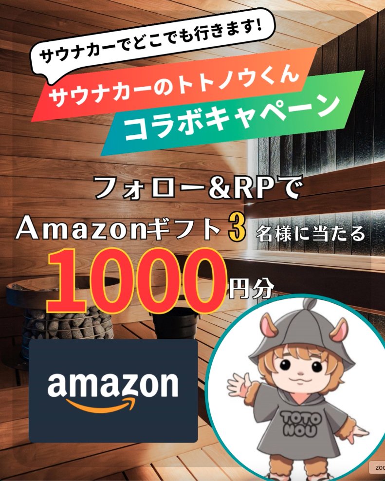 SNS懸賞の『ゲット』@企業とXユーザーを繋ぐ tweet media