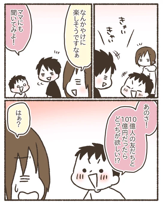 10億人の友だちと10億円
どっちが欲しい?(1/2) 