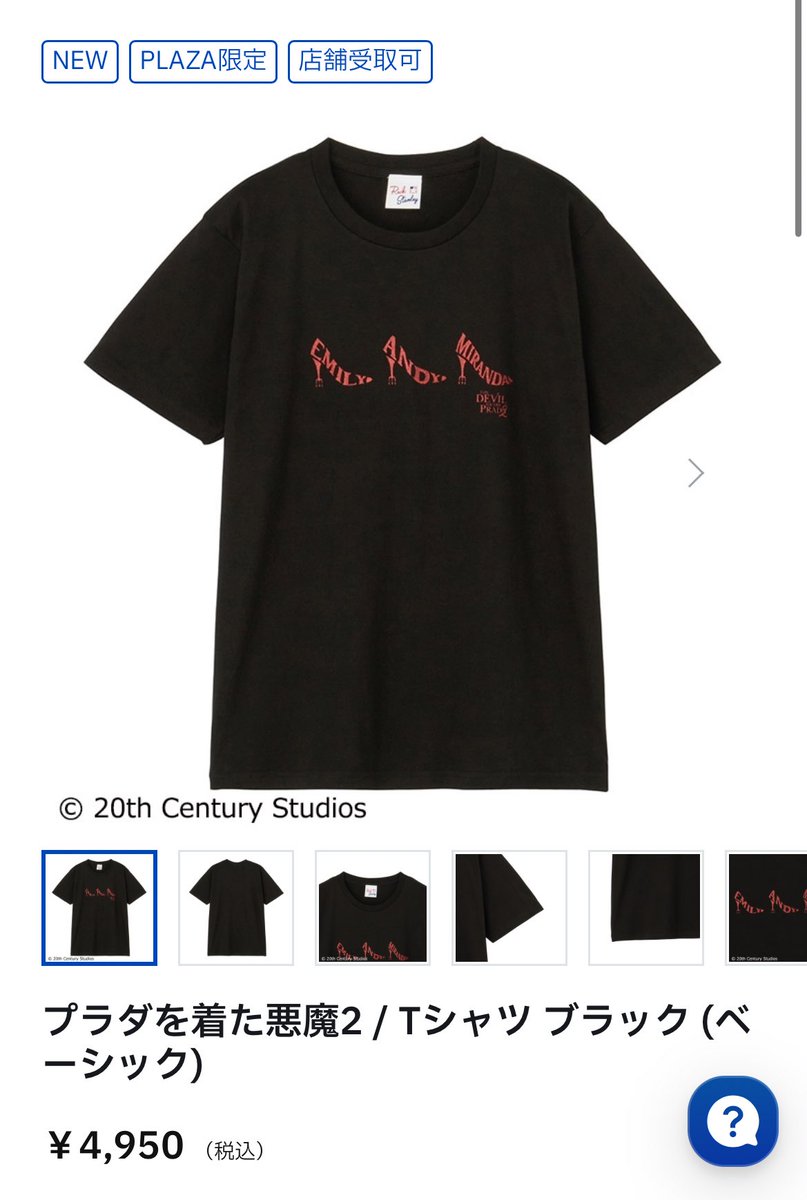 mono_timo's tweet photo. プラダを着た悪魔2とPLAZAのコラボTシャツめちゃくちゃかわいい〜👠❤️🤍🖤
店頭販売は4月3日〜でオンラインは3月27日10:00〜先行販売されるみたい👀💕
全部ゲットしたい❣️👗🛍️❤️
#プラダを着た悪魔２ 
https://t.co/CDmMYCcNpa https://t.co/tc7QrOTrEz