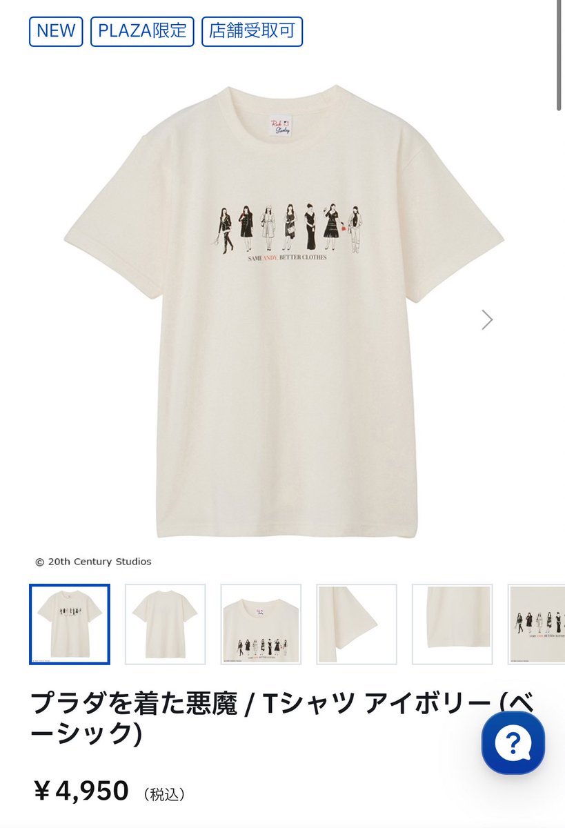 mono_timo's tweet photo. プラダを着た悪魔2とPLAZAのコラボTシャツめちゃくちゃかわいい〜👠❤️🤍🖤
店頭販売は4月3日〜でオンラインは3月27日10:00〜先行販売されるみたい👀💕
全部ゲットしたい❣️👗🛍️❤️
#プラダを着た悪魔２ 
https://t.co/CDmMYCcNpa https://t.co/tc7QrOTrEz