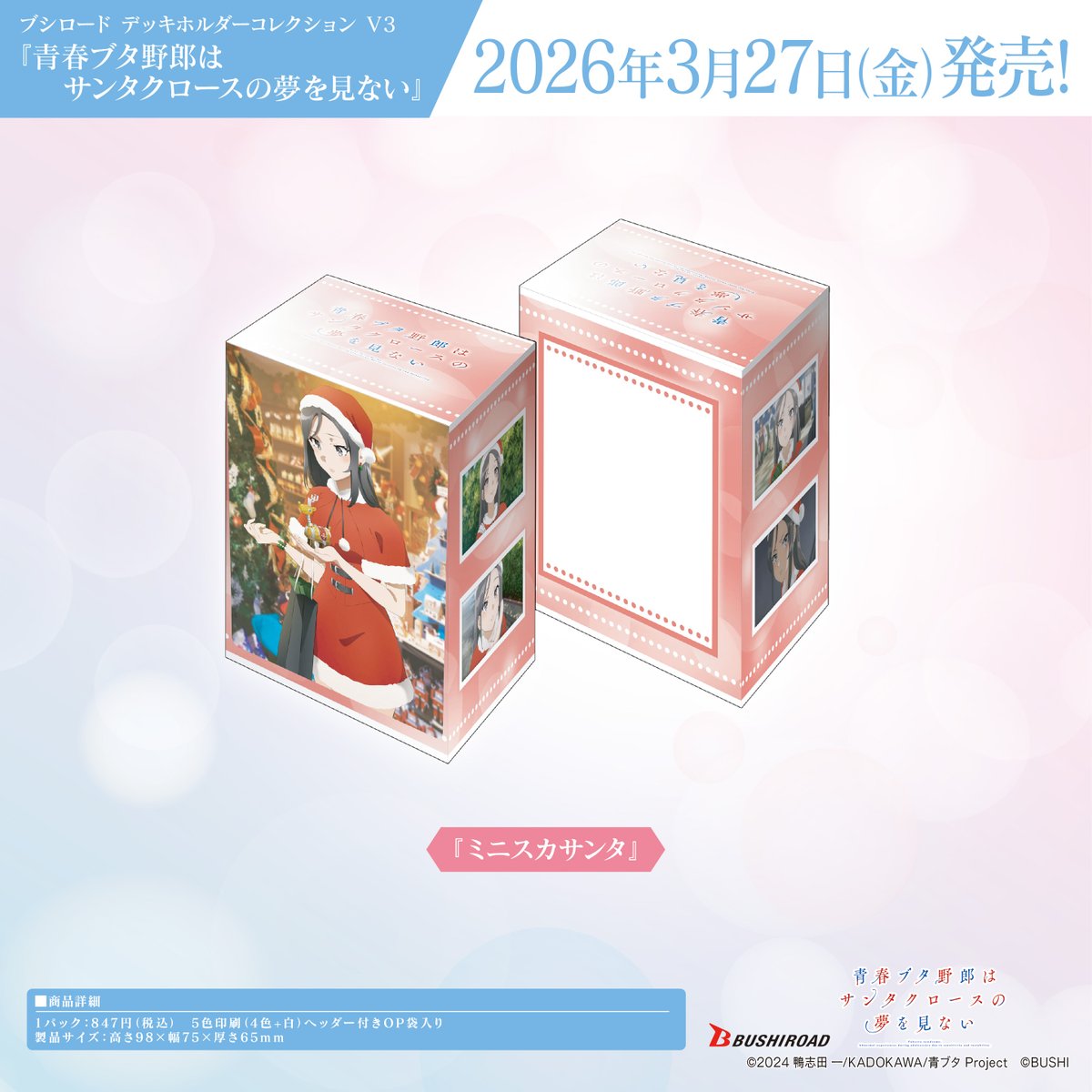 非売品 海外限定 青春ブタ野郎 劇場版 プレイマット 新品未開封 Amazon.co.jp: ラバープレイマットコレクション「青春ブタ野郎はバニー