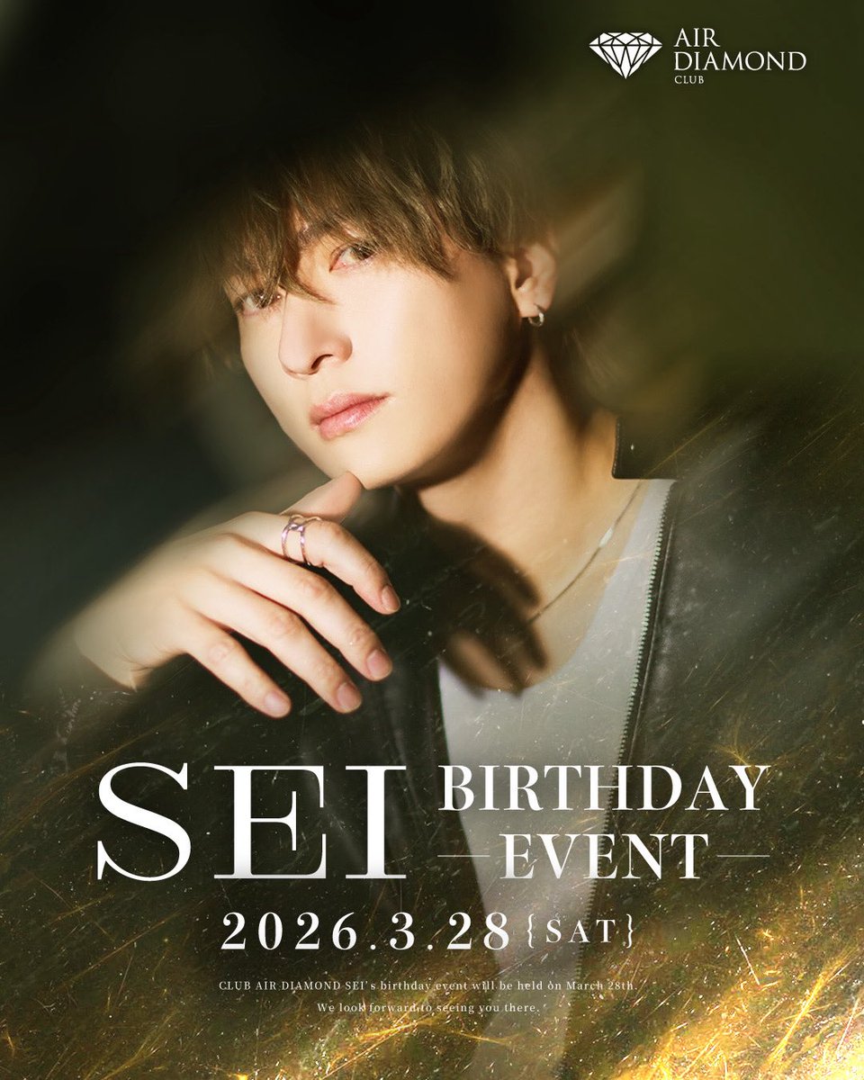 club_airdiamond's tweet photo. ꧁𓆩✧━━━━━━━━━━✧𓆪꧂
🎂𝘏𝘢𝘱𝘱𝘺 𝘉𝘪𝘳𝘵𝘩𝘥𝘢𝘺🎂
2026/3/28(Sat)
【𝐒𝐞𝐢 𝐁𝐢𝐫𝐭𝐡𝐝𝐚𝐲】
🍾セイ生誕祭🍾
꧁𓆩✧━━━━━━━━━━✧𓆪꧂
#airdiamond #職業イケメン #airgroup #美堂聖 https://t.co/ubcZQ2En7O