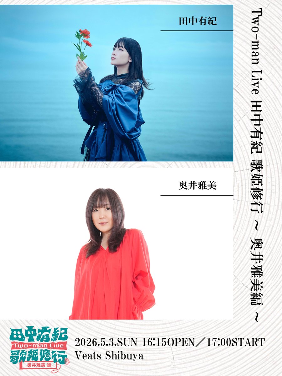 田中有紀 Lantisスタッフ公式 tweet media