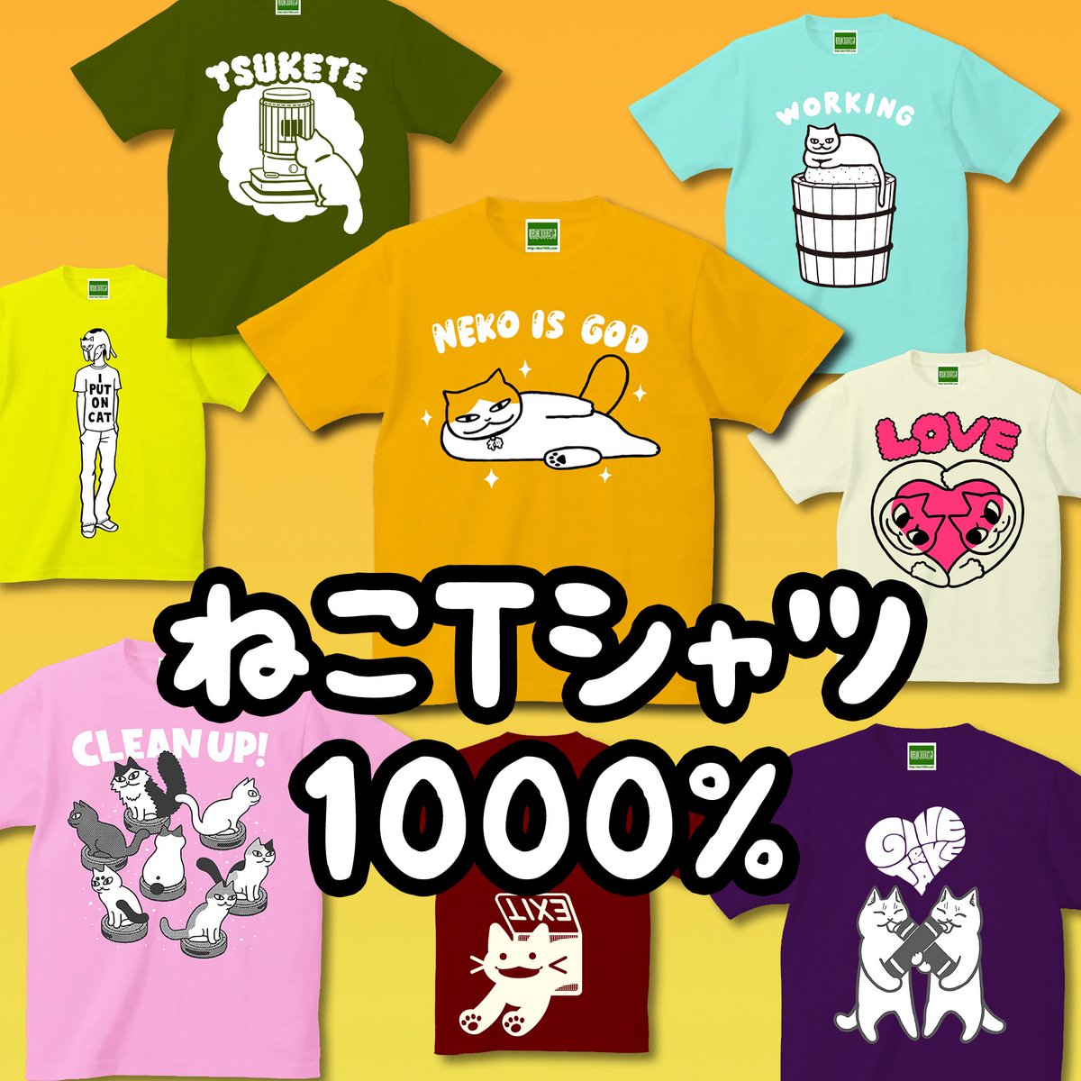 キテレツTシャツ 悪意1000% tweet media