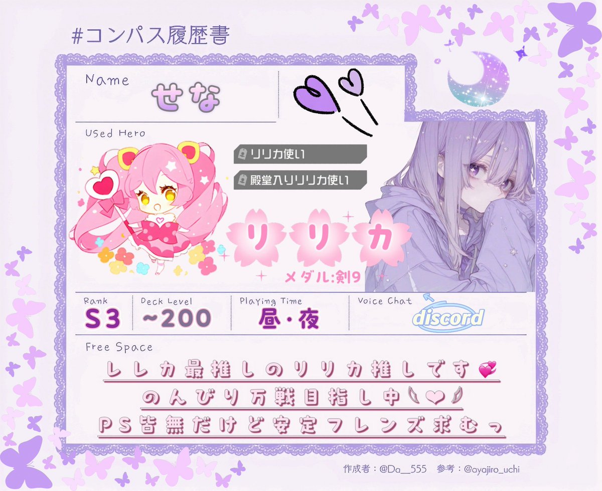 ❀ s e n a ❀ tweet media