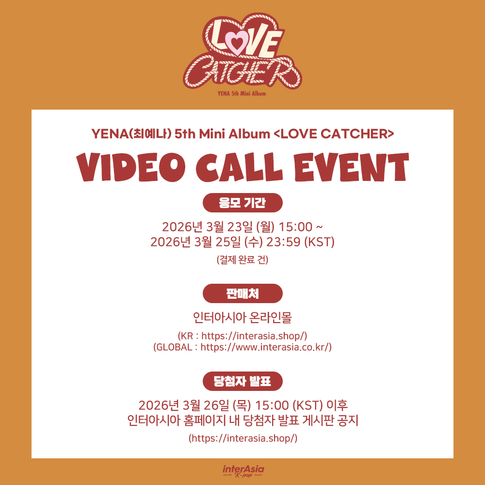 인터아시아 interAsia tweet media