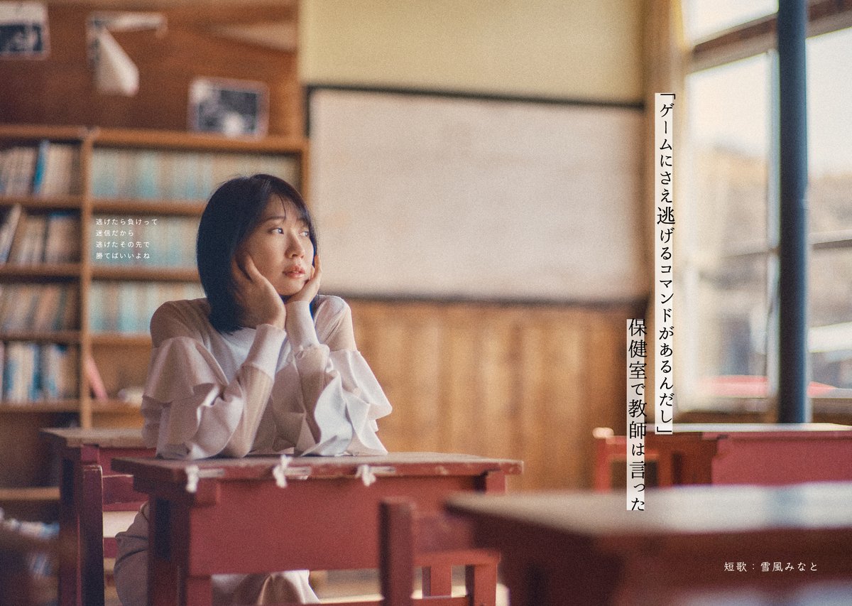 うたらば｜短歌×写真のフリーペーパー tweet media