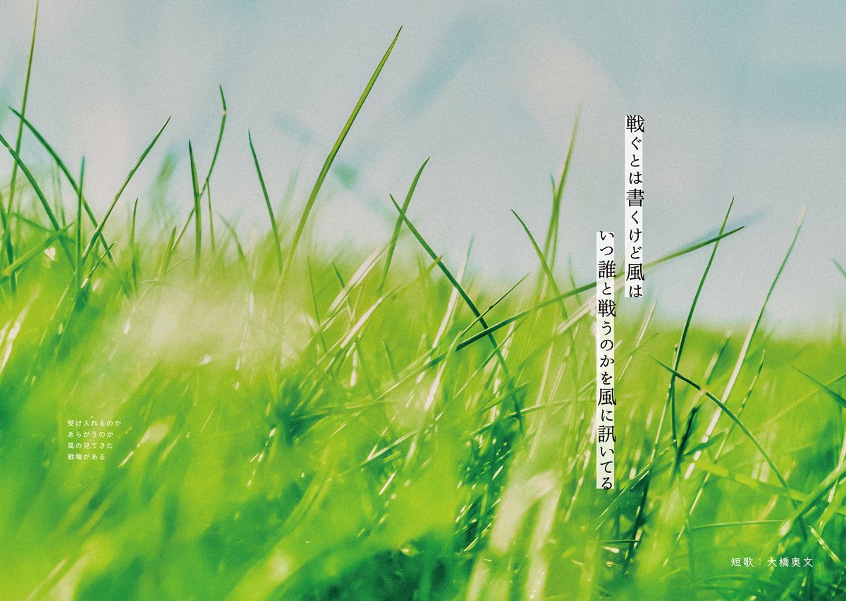 うたらば｜短歌×写真のフリーペーパー tweet media