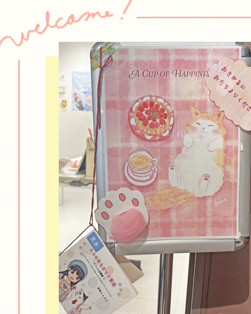 本日23日(月)は14時から17時まで在廊しています✨

⭐︎
個展「ネコの手もかりて英語〜楽しく英語に触れる絵本とイラスト展〜」
2026年 03月 18日（水） 〜 03月 24日（火）
神保町 ブックハウスカフェ内ギャラリーこまどり
11:00 〜 18:00 ※初日13時から／最終日 17時まで