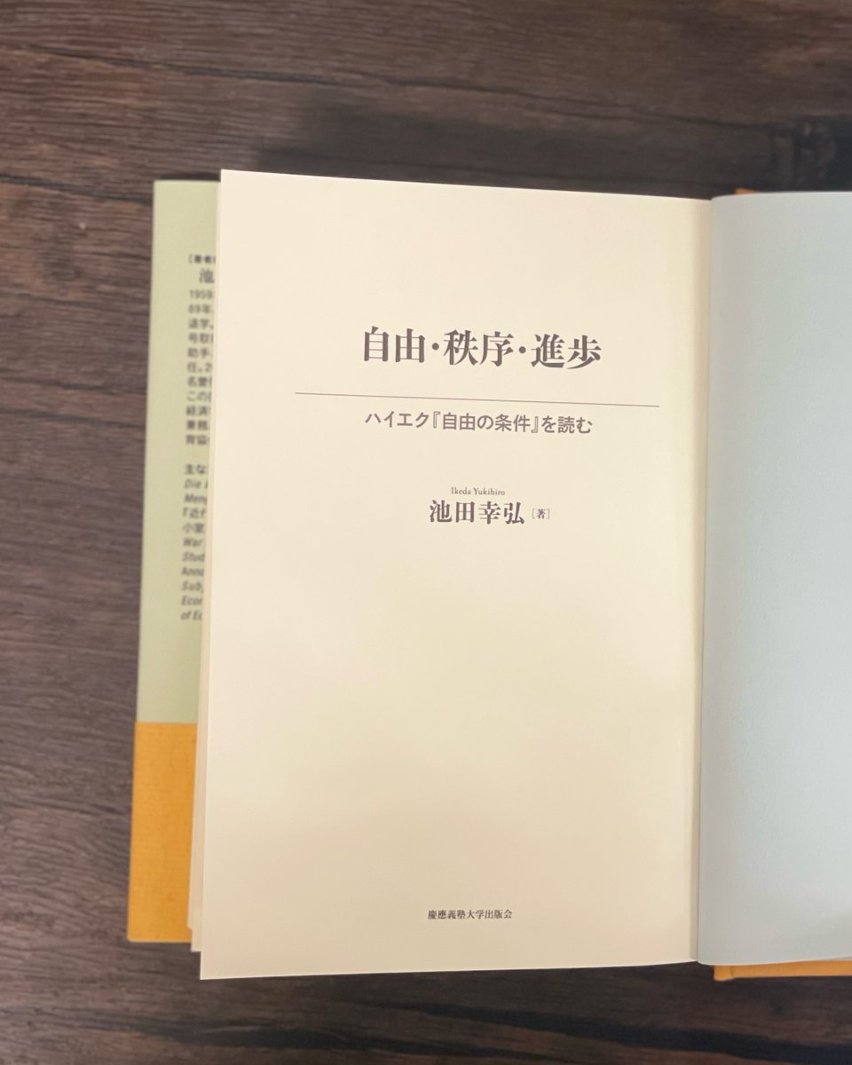 慶應義塾大学出版会 tweet media
